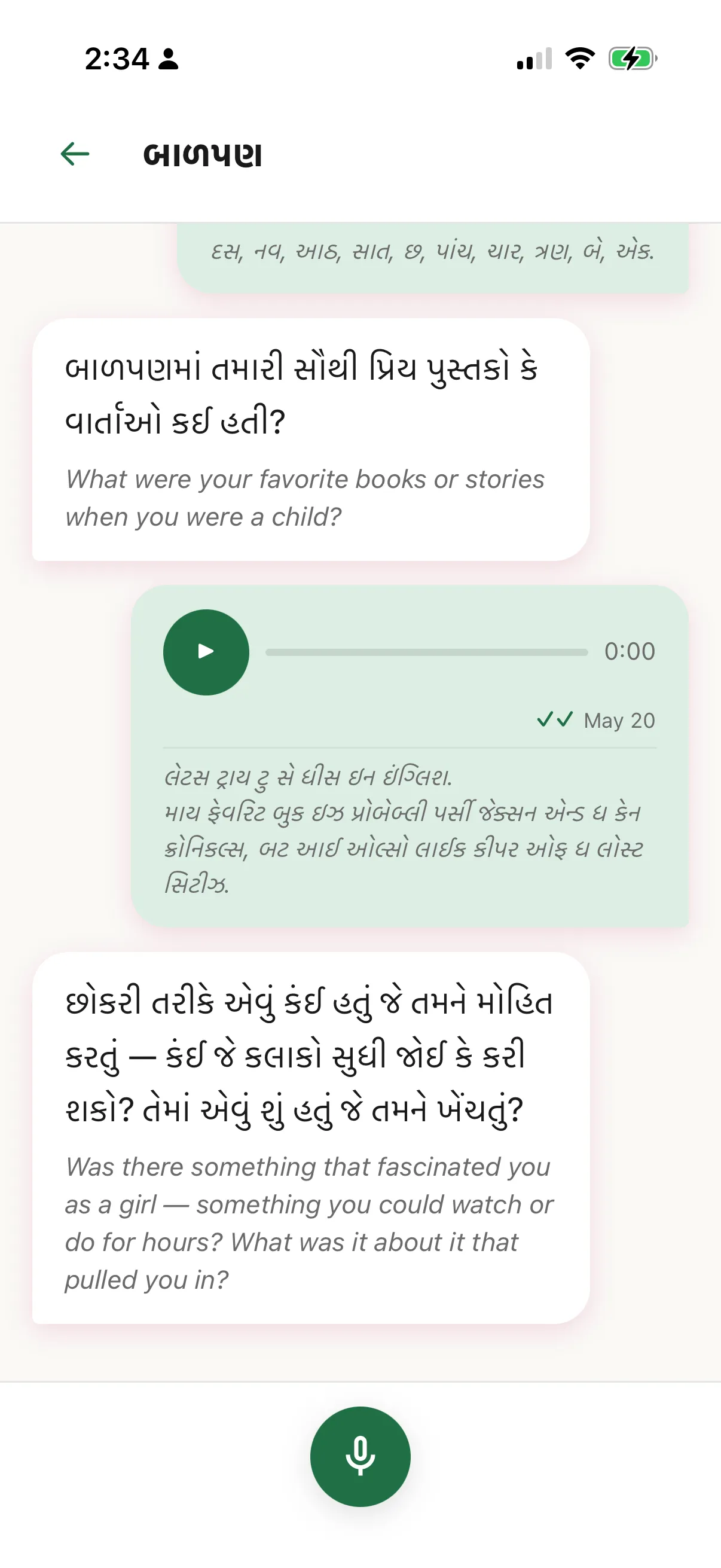 Varta app recording screen with Gujarati prompts and saved voice notes.